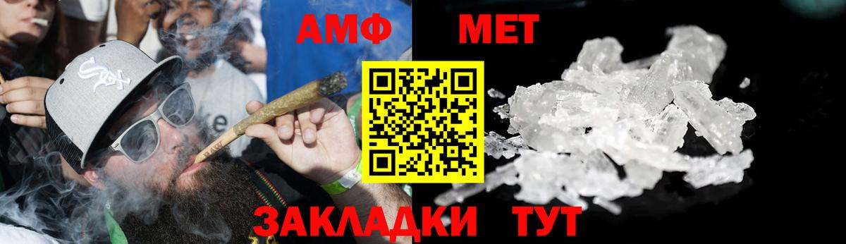 АМФЕТАМИН Premium Химки