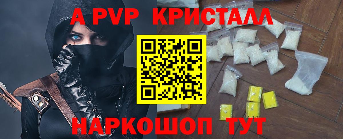 Alpha-PVP СК  Альфа ПВП VHQ  Альфа ПВП  Химки  Вход с VPN 