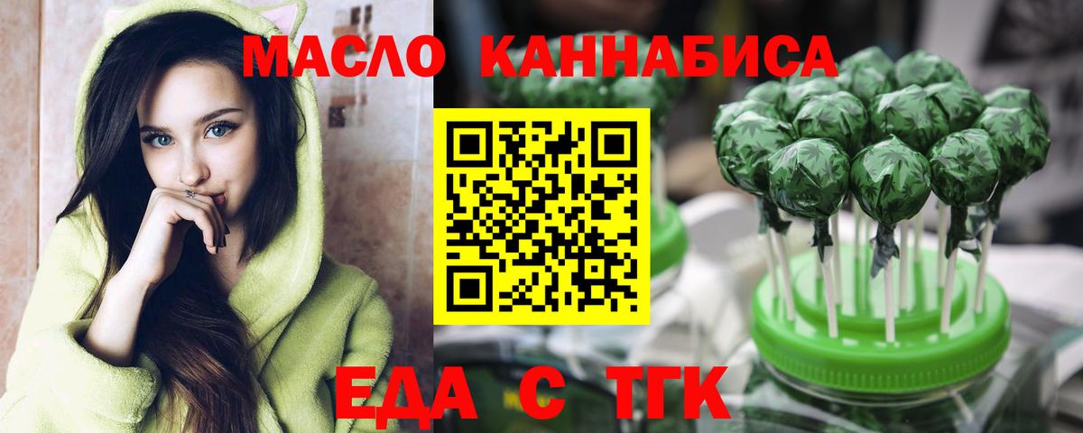 Химки  Печенье с ТГК марихуана  Вход с VPN 