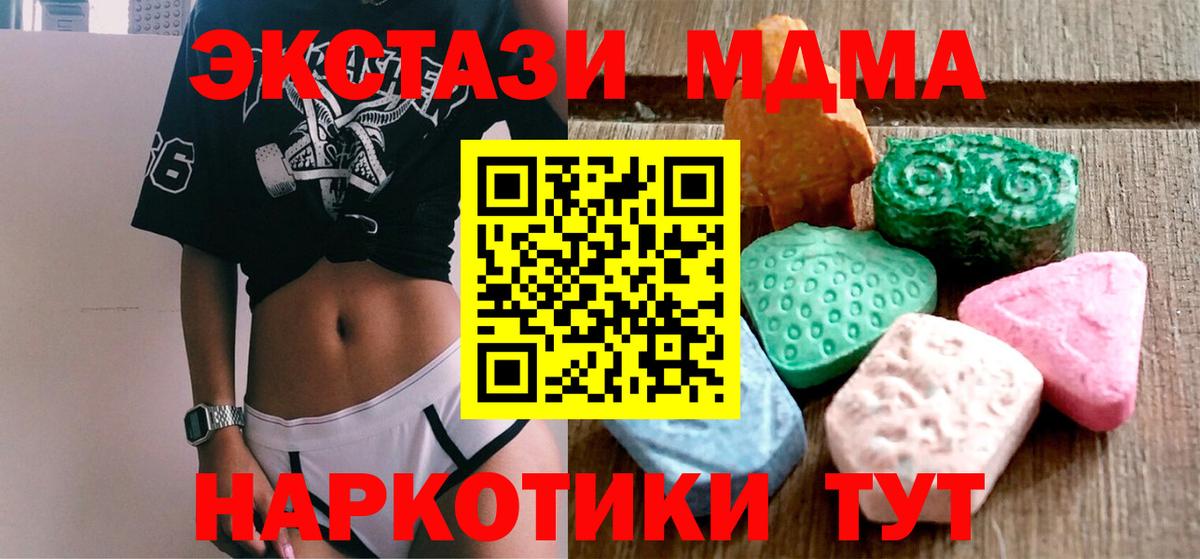 ЭКСТАЗИ круглые  Вход с VPN  Химки 