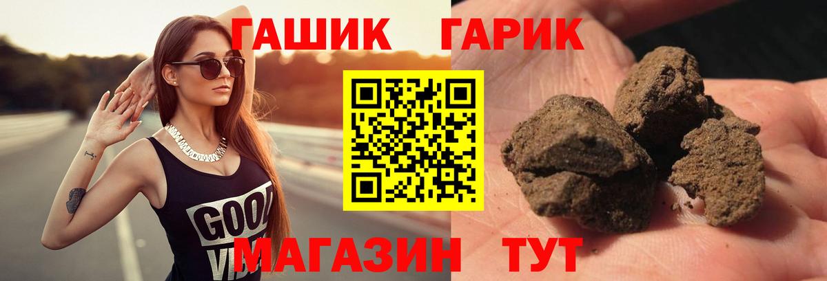 ГАШИШ Cannabis  Вход с VPN  Гашиш индика сатива  ГАШ  Химки 