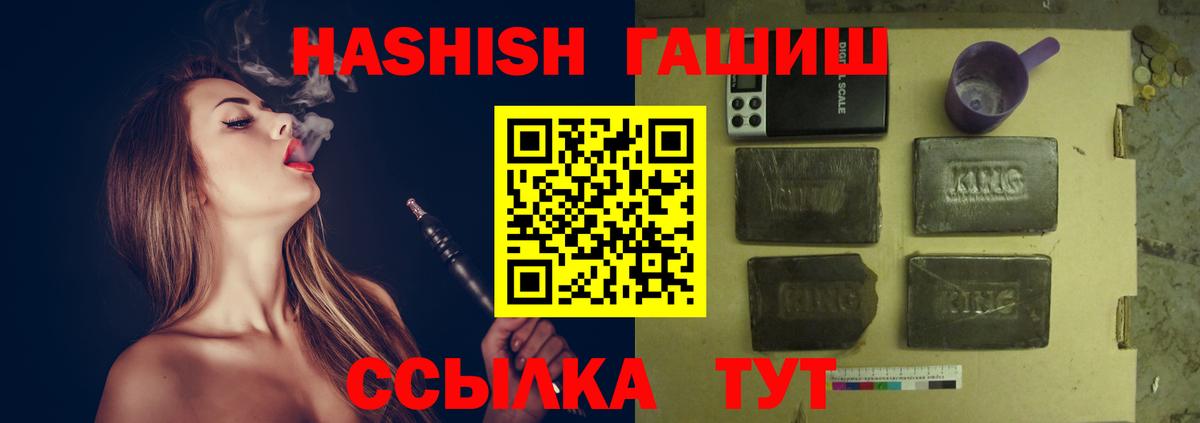 ГАШИШ хэш Химки