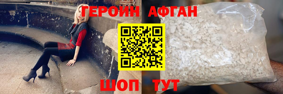 Героин гречка Химки