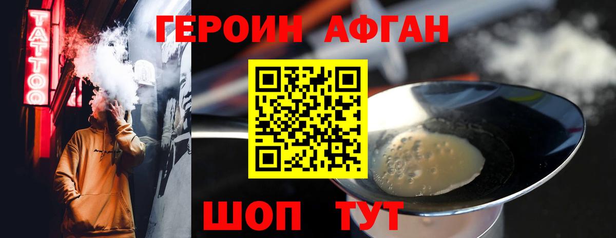 ГЕРОИН  ГЕРОИН герыч  Вход с VPN  Химки 