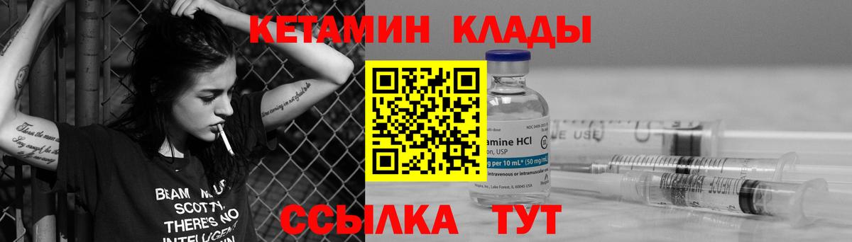 Кетамин VHQ  КЕТАМИН ketamine  Вход с VPN  Химки 