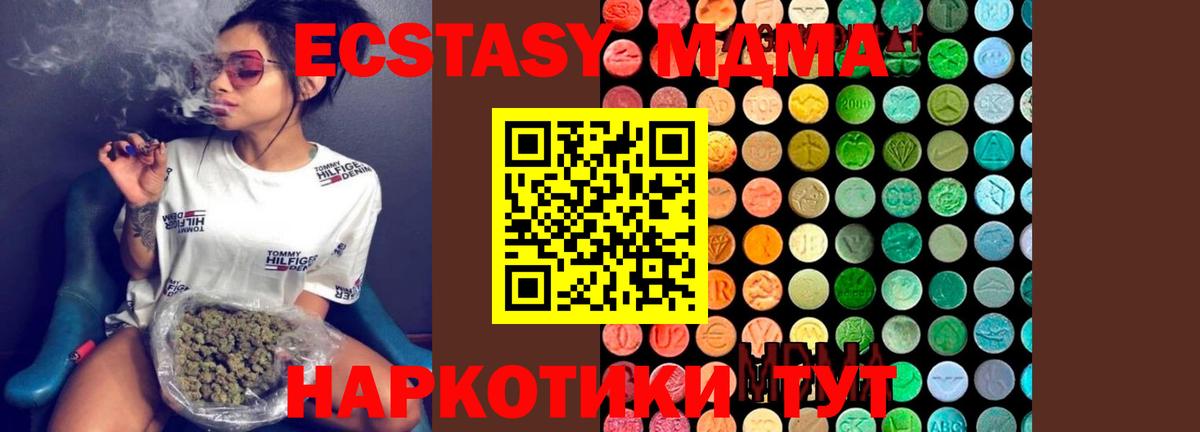 MDMA VHQ  МДМА Molly  Химки  Вход с VPN 