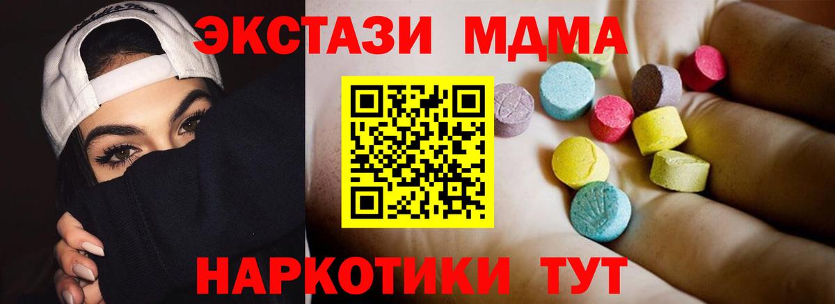 MDMA crystal Химки