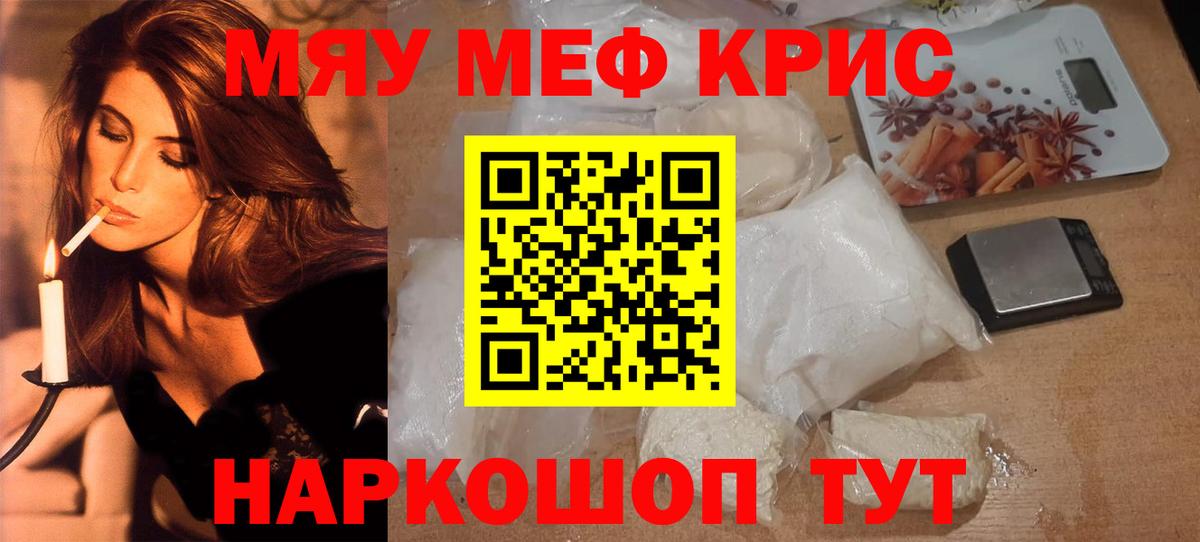МЕФ  Вход с VPN  Химки  Мефедрон  МЯУ-МЯУ VHQ  МЕФ мяу мяу 