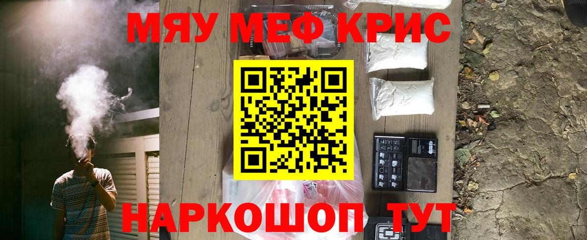Меф кристаллы Химки