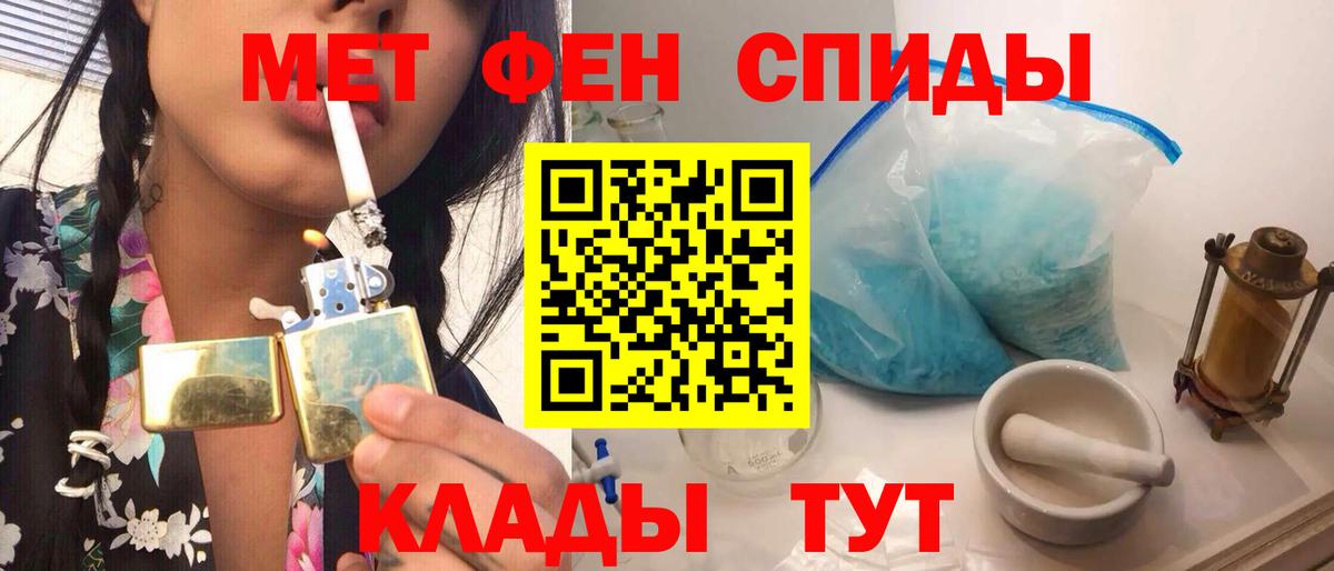 Химки  Первитин мет  Вход с VPN 
