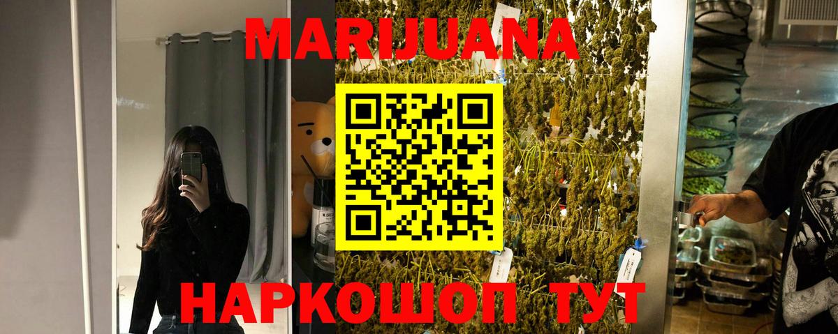 МАРИХУАНА Amnesia  Вход с VPN  Бошки марихуана тримм  Химки 